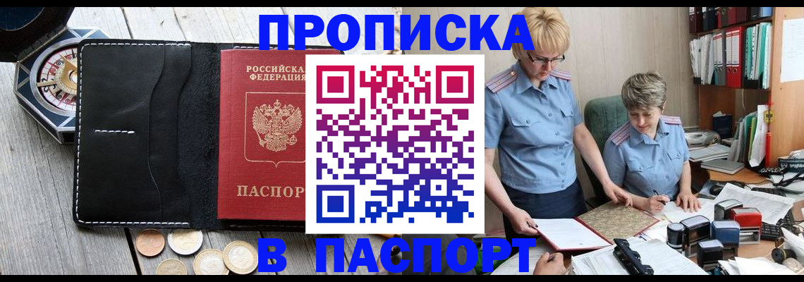 регистрация в Омской области