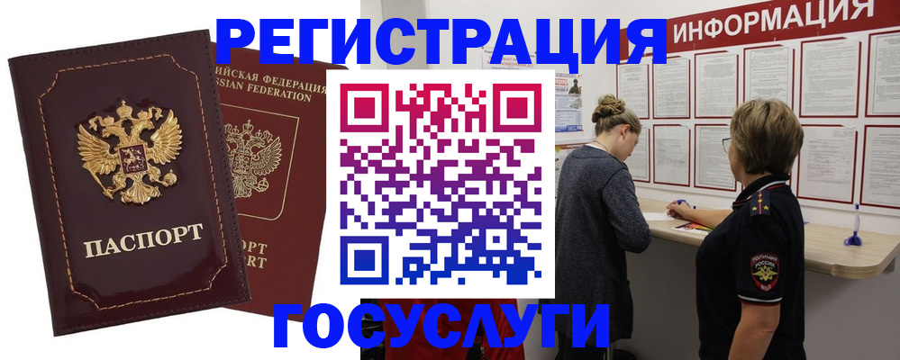 прописка 2025 в Омской области