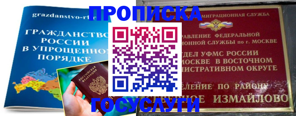 пропишу в квартире в Омской области